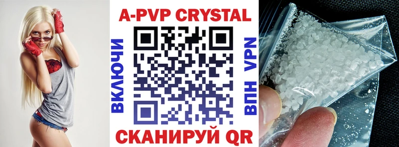 A PVP Соль  Сокол 