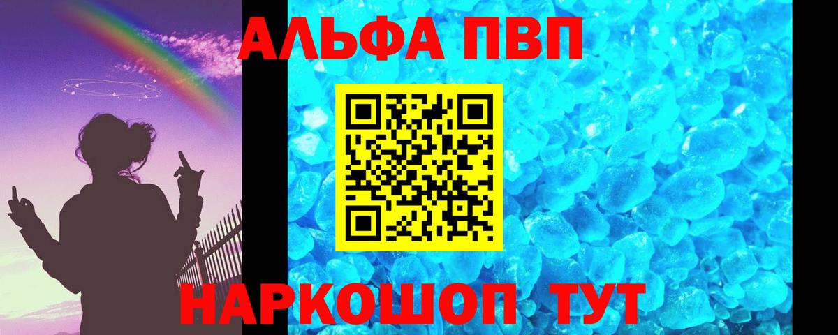 Alfa_PVP  Alpha-PVP VHQ  Вход с VPN  Сокол  наркота  Alpha-PVP Соль 