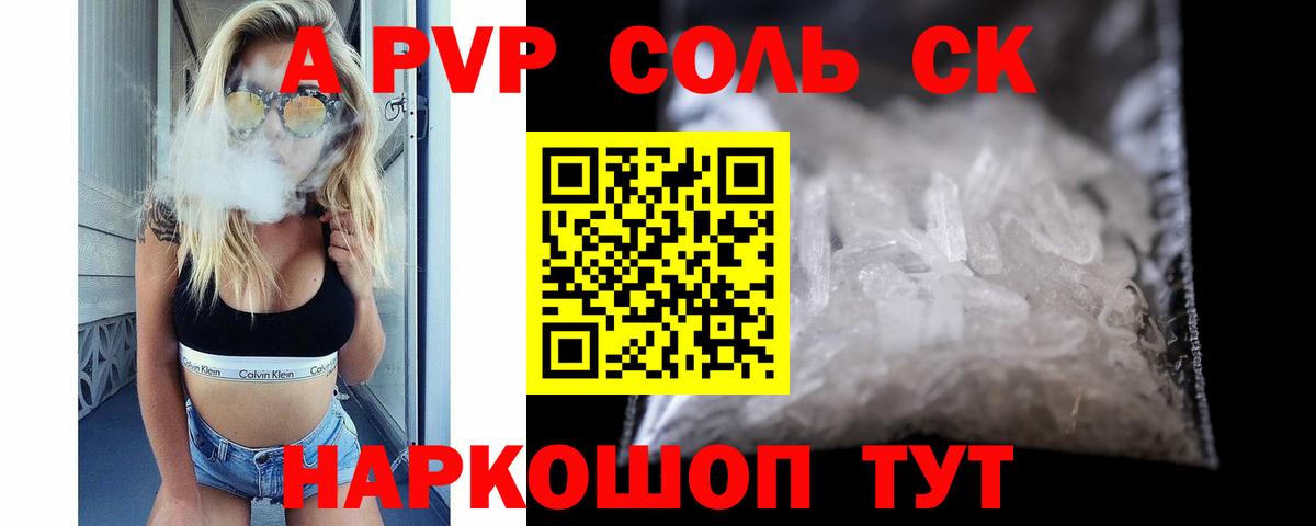 А ПВП мука Сокол