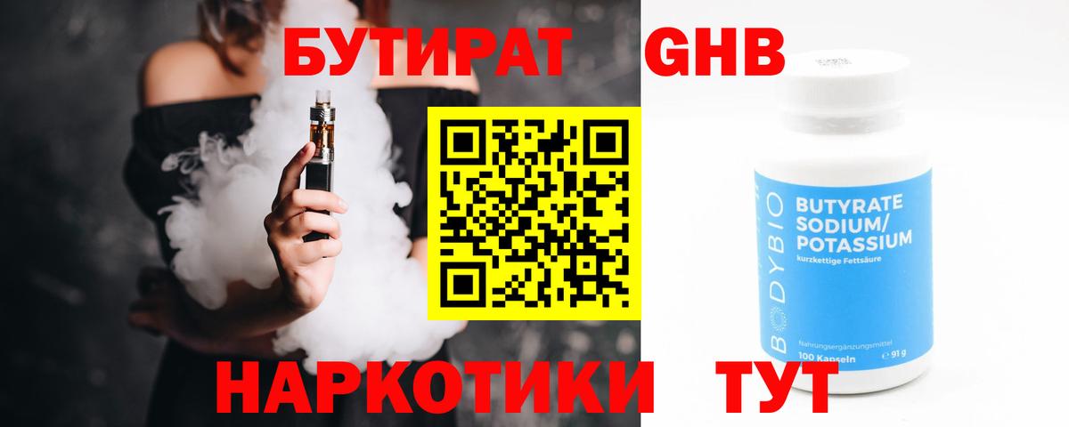 Сокол  Бутират  Вход с VPN  БУТИРАТ 99% 