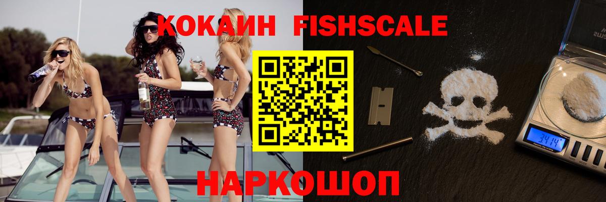 Кокаин 98% Сокол