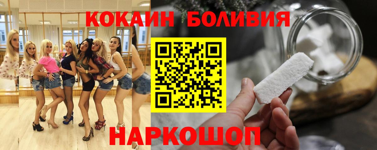 Cocaine  COCAIN 97%  Сокол  Вход с VPN  КОКАИН FishScale 