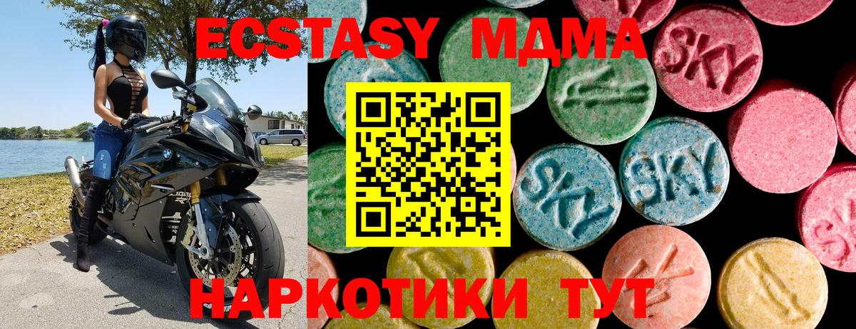 ЭКСТАЗИ 280мг Сокол