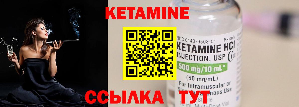 Кетамин ketamine  Вход с VPN  Сокол  Кетамин ketamine 