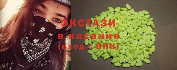 ECSTASY Абдулино