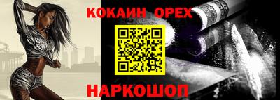 кокаин перу Моздок