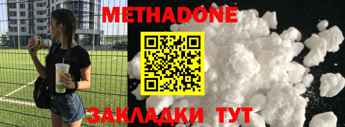 МЕТАДОН VHQ  Вход с VPN  Метадон VHQ  Сокол 