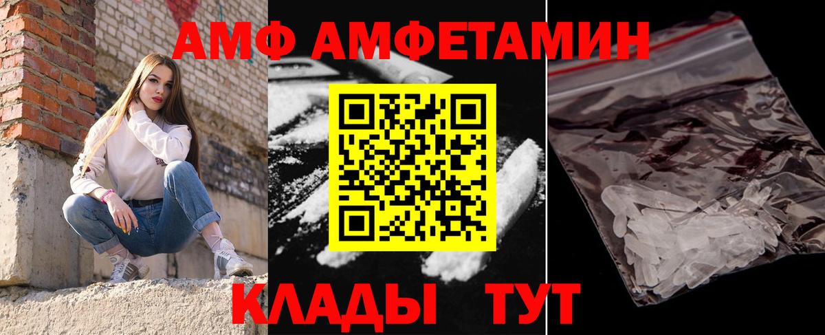 Метамфетамин винт  Вход с VPN  Сокол 
