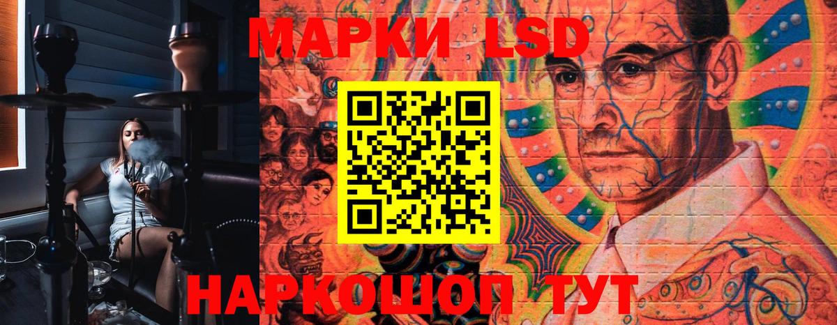 Марки 25I-NBOMe 1,5мг Сокол